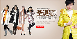 淘寶女裝海報(bào)淘寶羽絨服海報(bào)