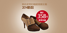 真皮女单鞋宣传海报设计