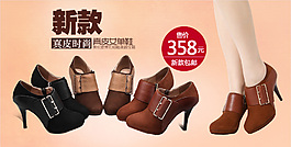 淘寶女鞋專題海報宣傳橫幅