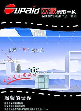 歐派