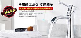全銅龍頭