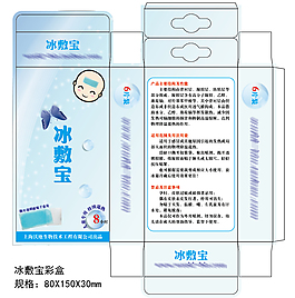 產(chǎn)品包裝盒-退熱貼