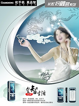 手機