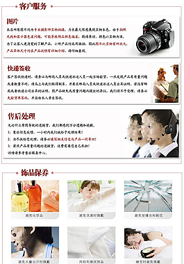 詳情頁模版