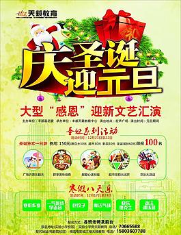 培訓海報 DM單