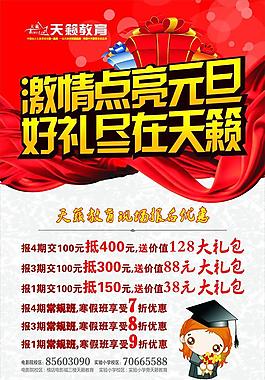 培訓海報 DM單