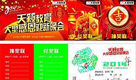 入场券 培训班