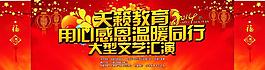 舞台背景 培训班