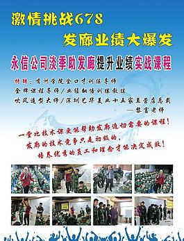 美發培訓