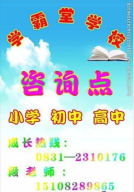 培訓(xùn)展架