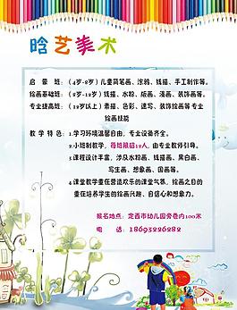 少兒美術(shù)培訓(xùn)