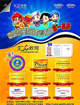 培訓(xùn)學(xué)校宣傳頁