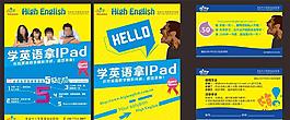 英語培訓(xùn)