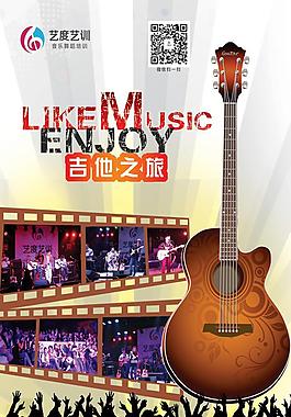 吉他培訓