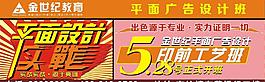 培訓(xùn)室內(nèi)海報(bào)