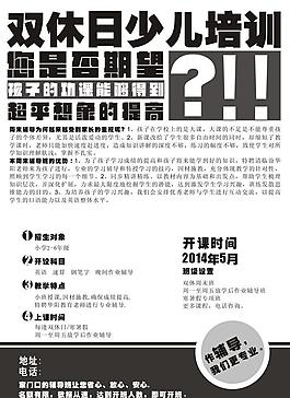 黑白 培訓(xùn)班 招生