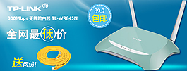 淘寶海報圖設(shè)計