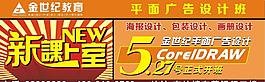 培訓(xùn)海報(bào)