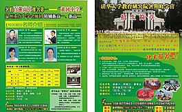 出国培训学员