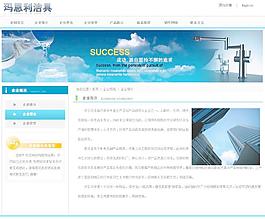 瑪恩利潔具企業(yè)簡介