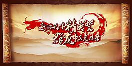 卷軸 龍 山脈圖片