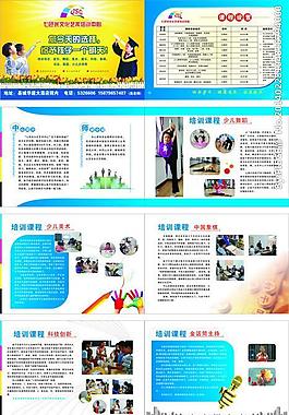 培訓(xùn)中心畫冊(cè)