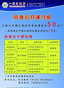 教育培訓(xùn)