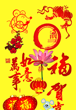 新年字體燈籠賀歲素材