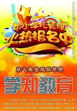 培訓(xùn)展架