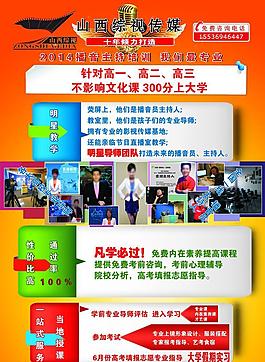 培訓學校宣傳頁