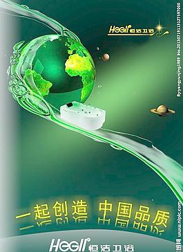 一起创造 中国品质