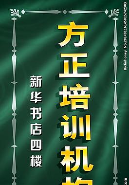 方正培訓(xùn)