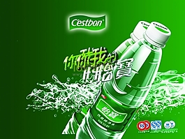 怡寶礦泉水宣傳彩頁
