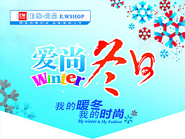 冬