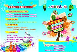 藝術(shù)培訓(xùn)中心宣傳單