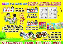 興趣培訓班DM宣傳單