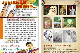 美術培訓