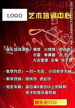 藝術(shù)培訓(xùn)