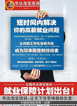 奔富電子商務培訓