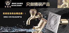 老銅匠龍頭宣傳畫(huà)