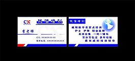 醫(yī)師培訓(xùn)名片