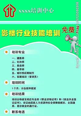 机构培训x展架