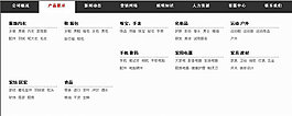 彈出下拉導(dǎo)航菜單FLASH素材