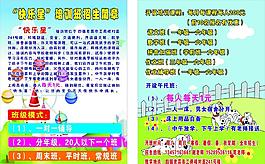 小學培訓班