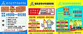 培訓班海報