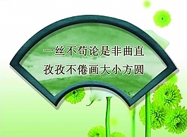 中國風標語