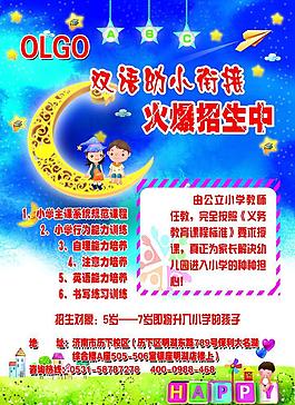 培训彩页