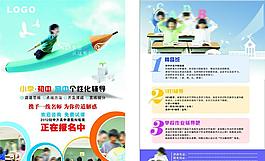 教育培訓