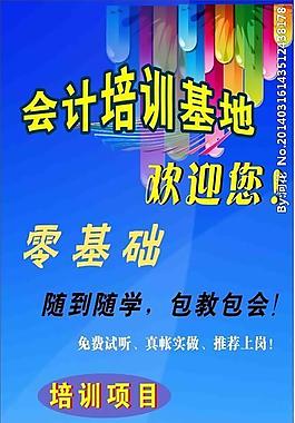 培訓(xùn) 展架