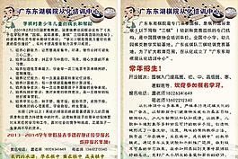 廣東東湖棋院從化培訓